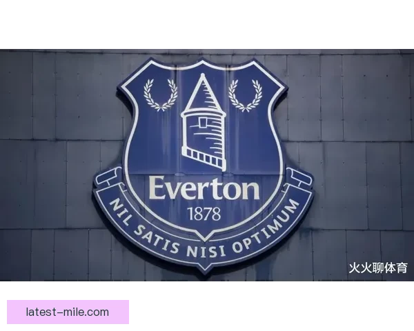 埃弗顿因财务违规屡遭英超扣分处罚前景堪忧