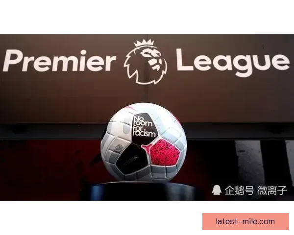 英超俱乐部回应财务新规同意进行支出上限测试