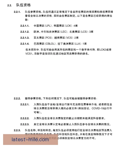斯德哥尔摩公开赛规程细化，球员参赛节奏更清晰